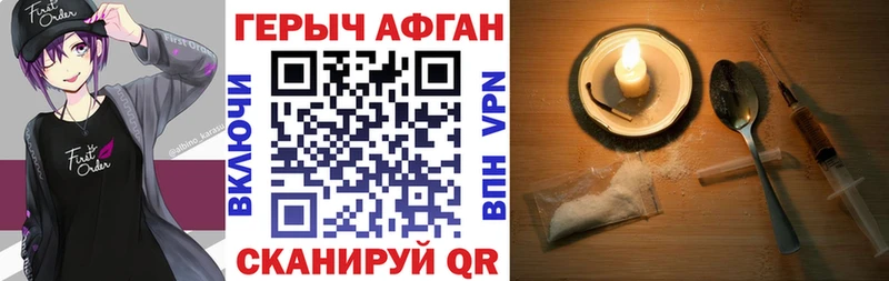 наркотики  Чадан  ГЕРОИН афганец 