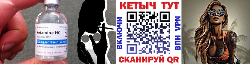 закладка Чадан Кетамин VHQ