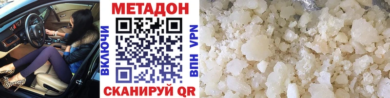 МЕТАДОН methadone  Чадан 